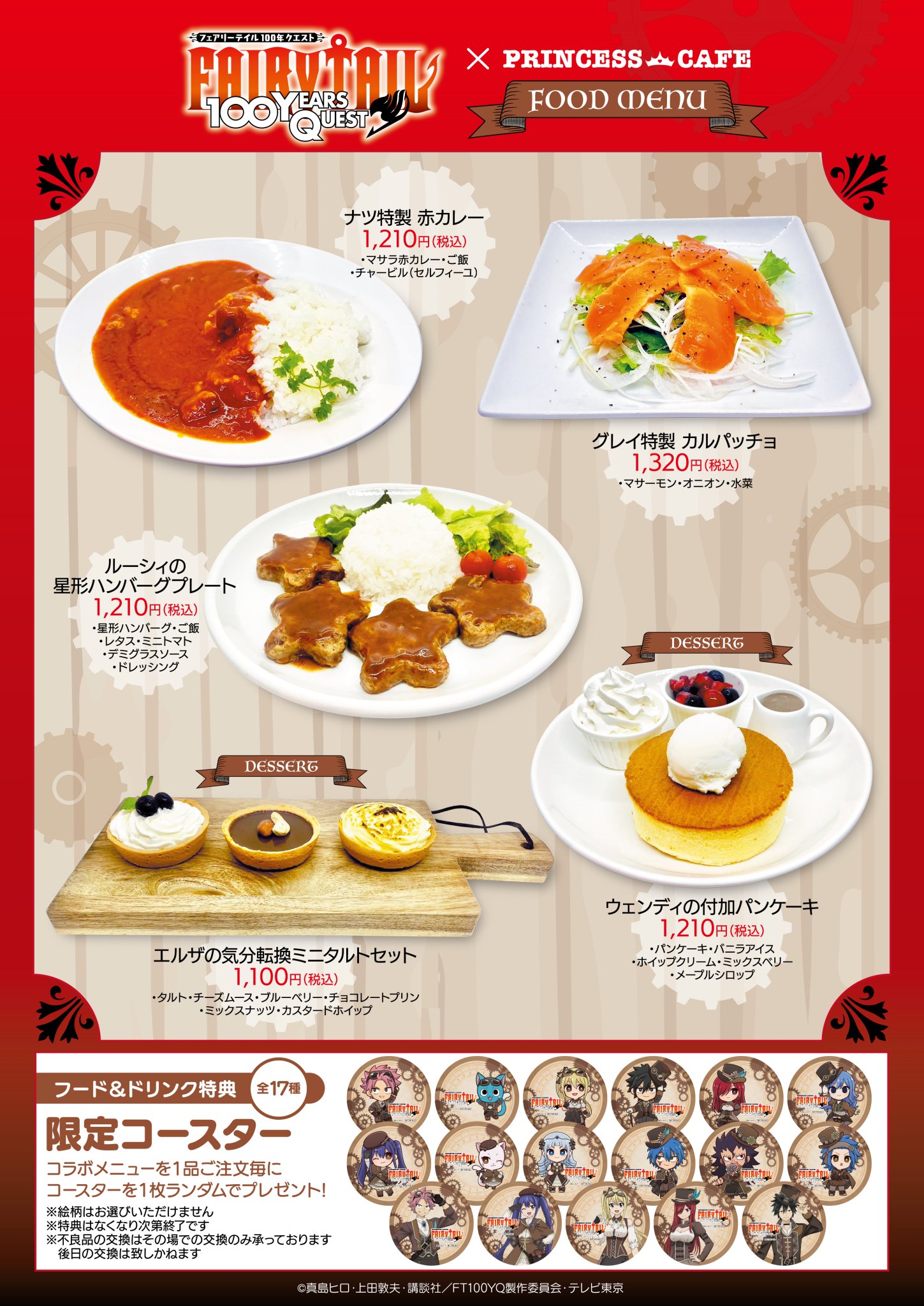 プリンセスカフェ&ショップ総合 on X: 