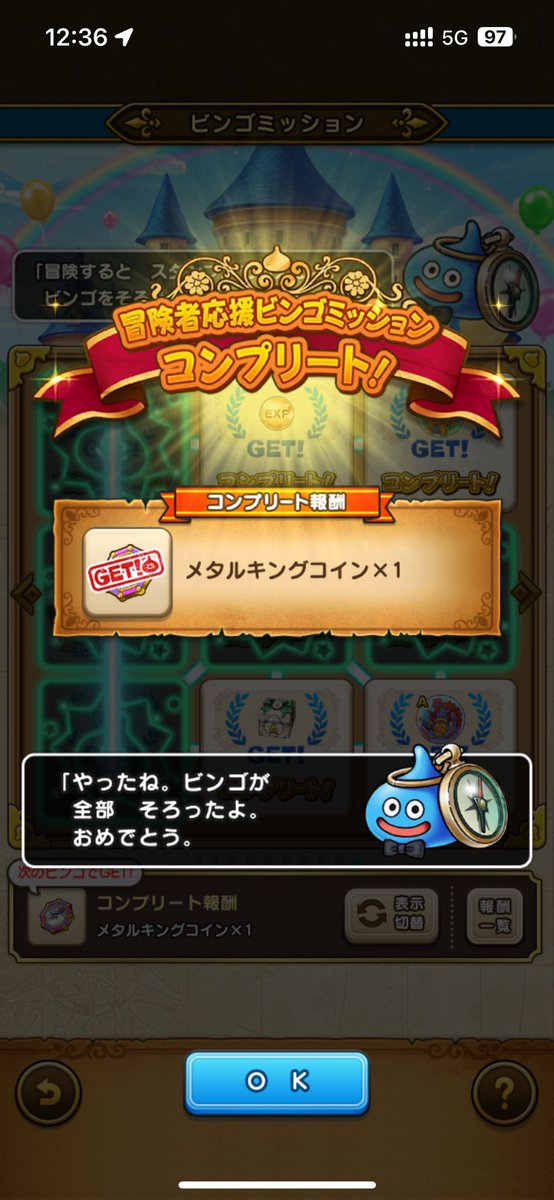w_ux7s's tweet photo. ふー、なんとかビンゴを全部終わらせることができたわー
結構大変だね

 #DQウォーク https://t.co/1QYQIySylX