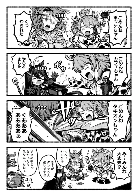 JAM VS ミノタウロス 