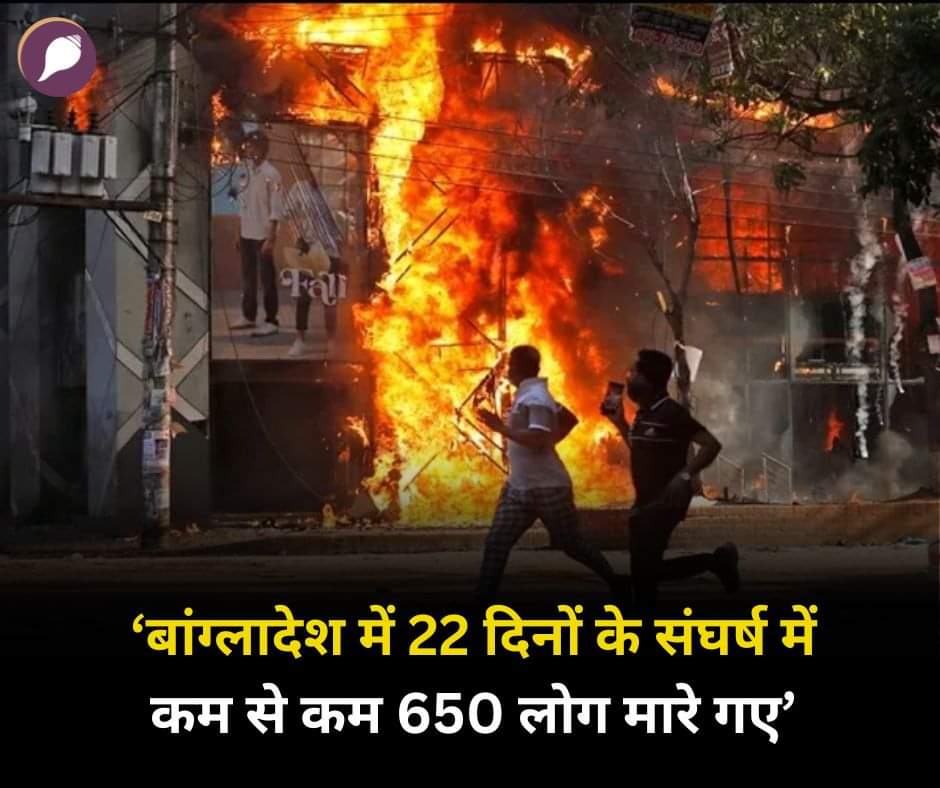 vijaysharmagwa's tweet photo. बांग्लादेश में लगभग सवा करोड़ हिंदुओं के ऊपर लगातार अत्याचार का सिलसिला जारी है, ऐसी स्थिति में उस देश के साथ भारत की किसी भी मनोरंजनात्मक गतिविधि से देश विदेश में निवासरत करोड़ों हिंदुओं की भावनाएं आहत हो सकती हैं।
#BoycottBangladesh
#GwaliorMatch https://t.co/8yNZlkxSPl