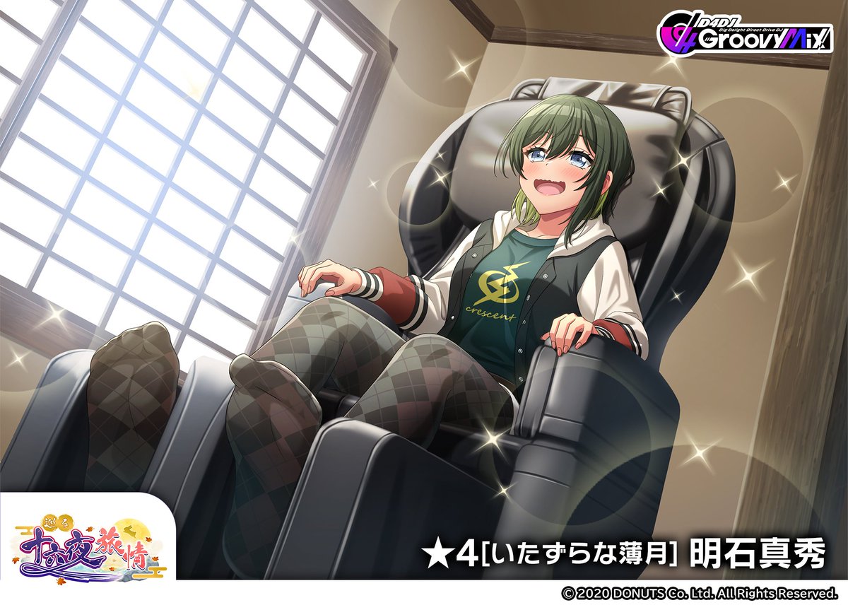 巡る十六夜旅情」ガチャ開催🎑🎀 ピックアップメンバー ☆4[いたずらな