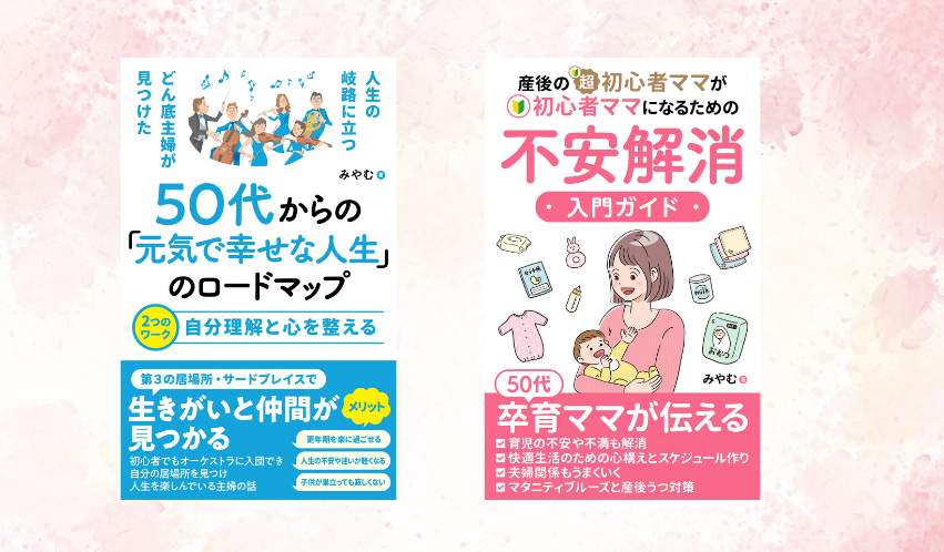 家族・仕事・自分のことなど50代になると心配なることがどんどん増える。本当の自分を理解できると楽になり、同時に心配事が少なくなってくる。そんな本を書いた。50代主婦でも出版できた。そして人生が楽しくなった。あなたも人生を楽しむために本を書いてみてはどうかな？forms.gle/kHCitPqfG5Tmoa…