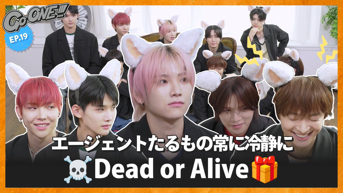 andTEAMofficial's tweet image. [#GoONE!!!]
EP.19🕵️ エージェント&amp;amp;TEAMの初ミッション🕶️ Dead or Alive☠️ | &amp;amp;TEAM

🐾 youtu.be/01T2FKXBAvc

#andTEAM