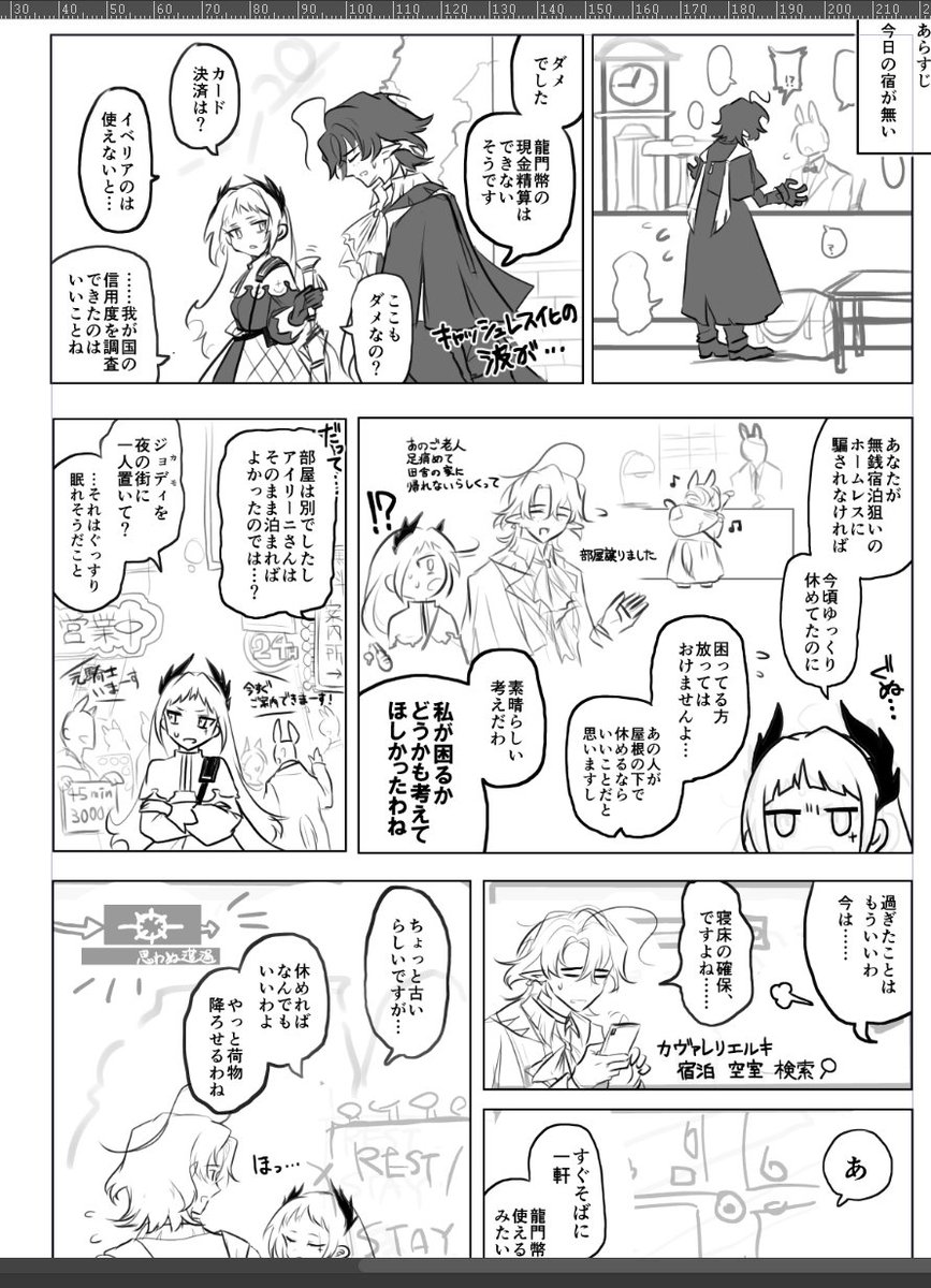 カスの下ネタ二次創作例(大騎士領の観光客ビジネスとホテルグレードを考えていた) 