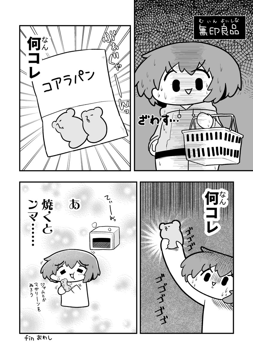 前描いたたべものまんが 