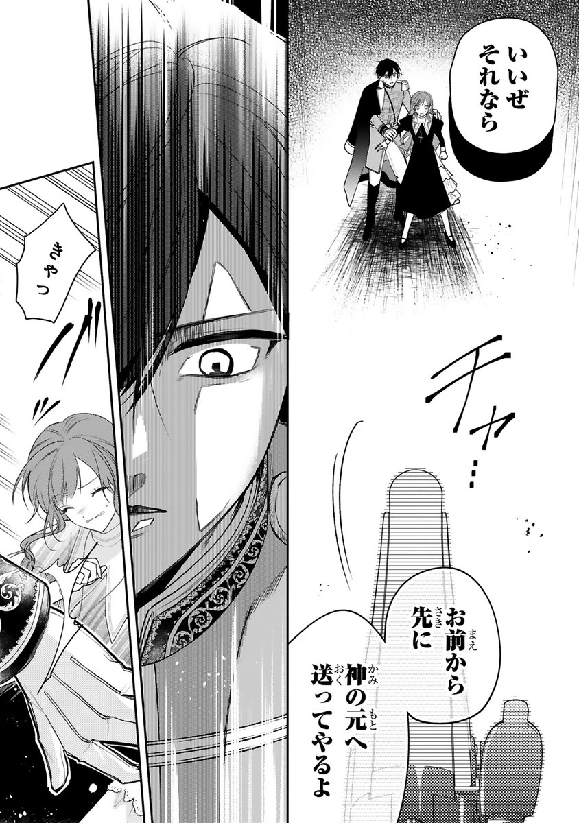 【9/26 更新】
✨コミックス第⑤巻 好評発売中!✨
『【急募】猜疑王の契約王妃(※短期のお仕事です)』
第11話(後編)
https://t.co/aAfdM6r2Xj
「よくも俺の妻に銃を向けたな」
第一王子派の男に銃を突き付けられたエステラ。
彼女のピンチに、ヴィクリスは怒りを露にし--⁉️⚔
#COMICポラリス