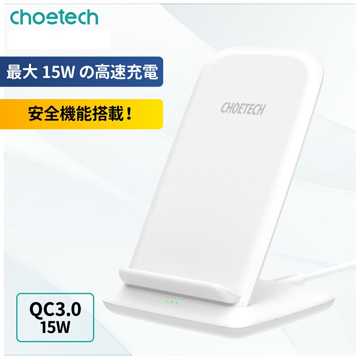 Choetech_Japan's tweet photo. 充電しながらスタンドとしても使える！
【ワイヤレススマホ充電スタンド】
1,980円✨️

☑お仕事のお供に！デスク脇で活躍
☑横置きでも縦置きでも見ながら充電可能
☑ケースをつけたまま充電可能
☑最大15Wの高速充電
☑安全機能搭載で安心！

商品ページはこちら！⬇️ https://t.co/qQq5sH27ao