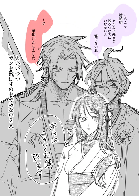 うちの本丸②
演練相手の審神者(男)が邪な目でうちの審神者を見てる時の番犬たち 