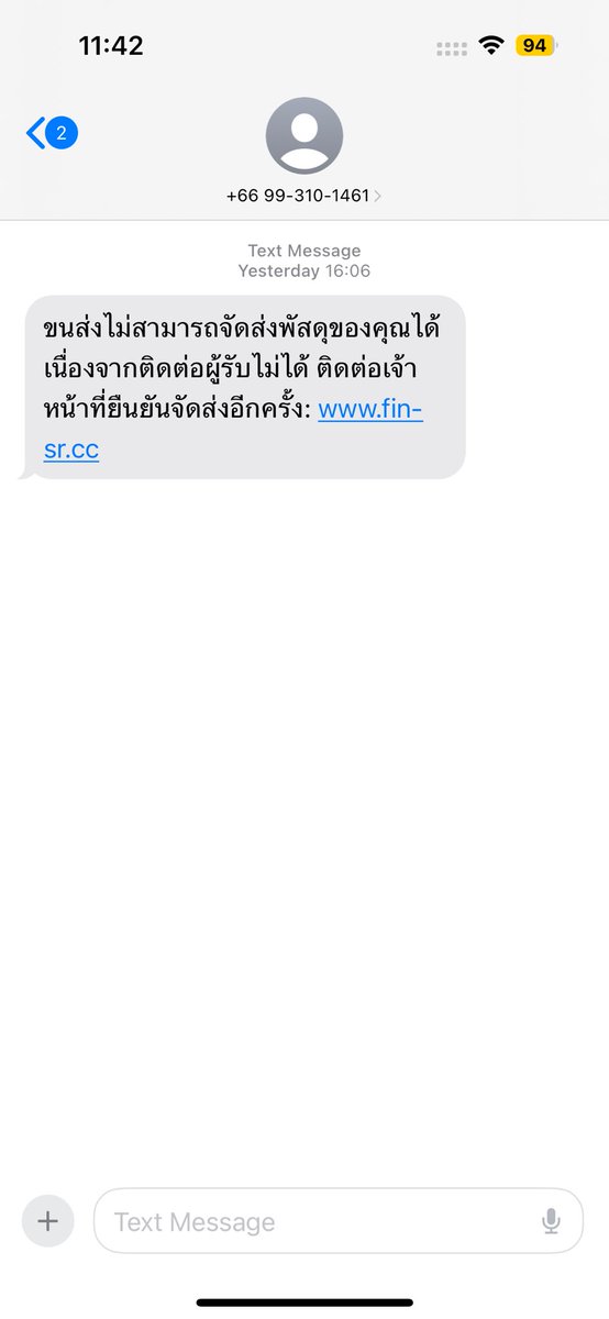 ยังระบาดอยู่เนาะ #เตือนภัยมิจฉาชีพ