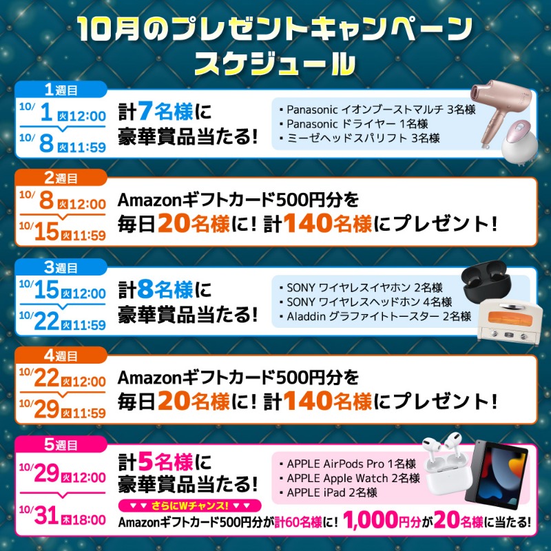 XPRICE_OFFICIAL's tweet photo. ／
フォロー＆リポストでOK👍
20周年大感謝プレゼントキャンペーン💖
週替わりで開催！
＼

Panasonic のイオンブーストマルチ＆ヘアドライヤーと
YA-MAN の電動頭皮ブラシ が抽選で計7名様に当たる🎁✨

①@XPRICE_OFFICIAL フォロー
②本投稿RP(リポスト)🔁

【1週目】📅10/8 (火) 11:59まで