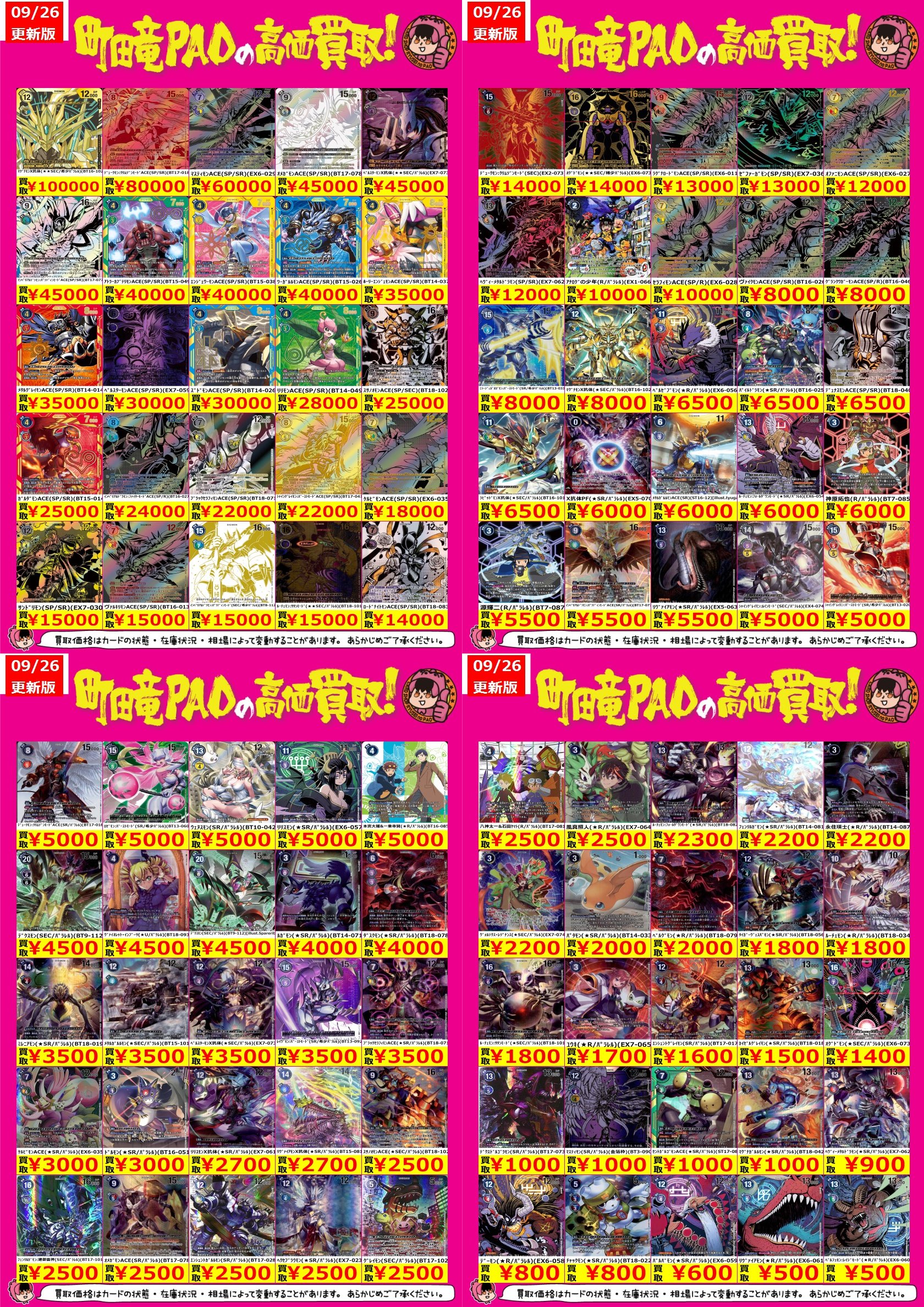 希少SEC】ルーチェモン:サタンモード(BT18-101) 鈍く 希少SEC】ルーチェモン:サタンモード(BT18-101) 鈍く