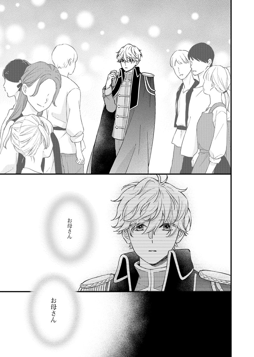 【9/26 更新】
✨コミックス第⑤巻 好評発売中!✨
『「くじ」から始まる婚約生活~厳正なる抽選の結果、笑わない次期公爵様の婚約者に当選しました~』
第7話-2
https://t.co/TlC5asXOSf
「もしかして、私も迷子…?😨」
祭りの最中、迷子になり焦るベル💫