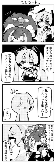 ミクウナまんが                                         #ウナート #音街ウナ #初音ミク 