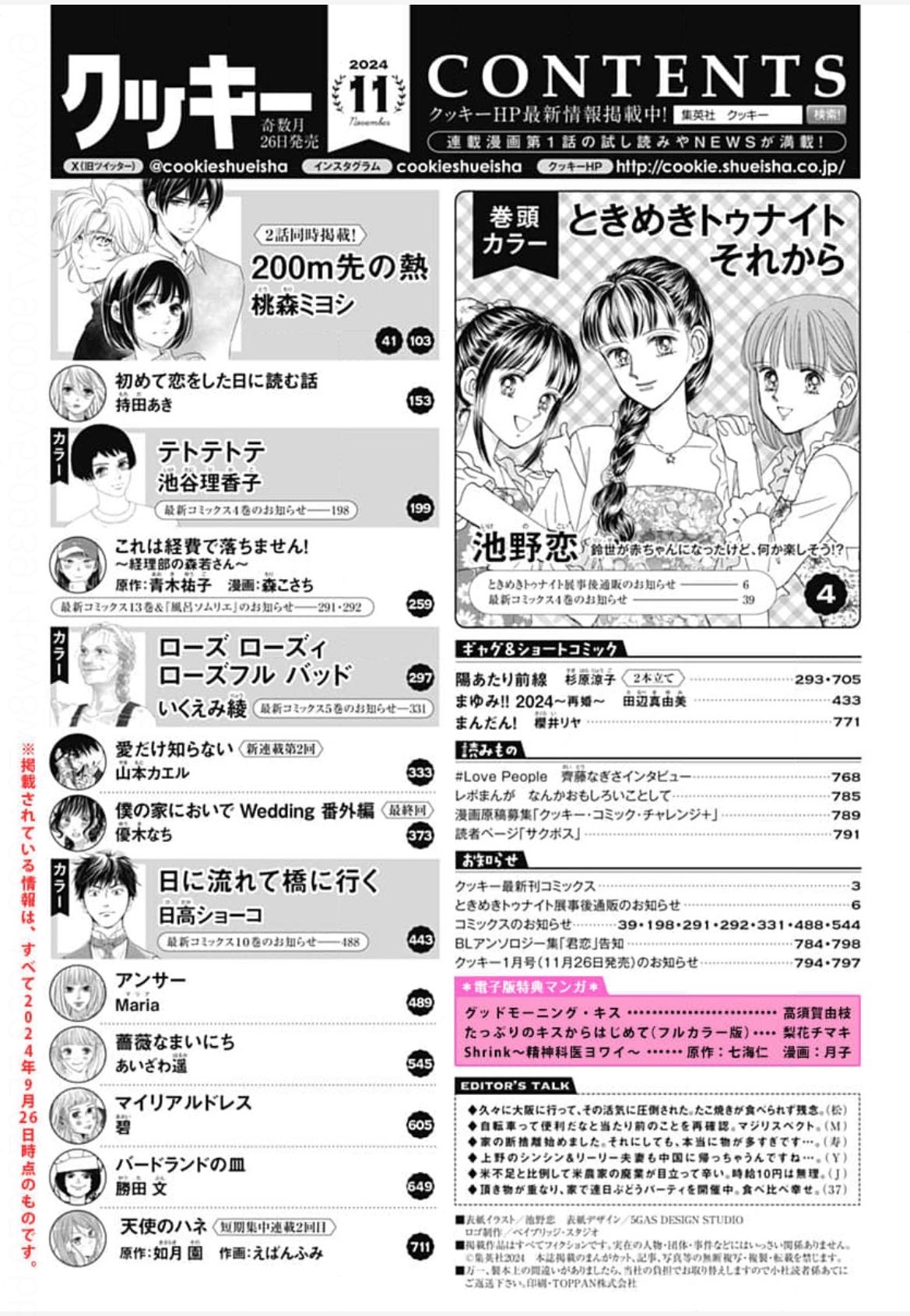 Cookie　クッキー　2008年　11月号 Cookie クッキー 2008年 11月号 61b0dCcbD2L._AC_SY200_QL15_.jpg