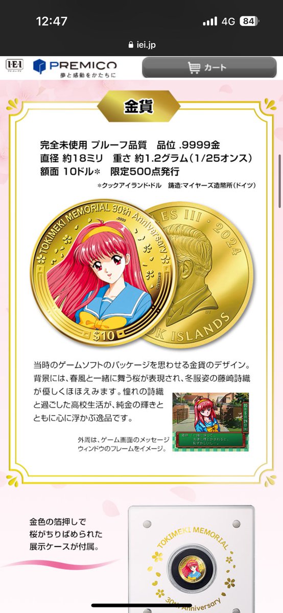 animefanisi's tweet photo. ときめきメモリアルオタク約30年の右手が数分で即決購入ボタン押した（推した）

最近ときメモ動いてますね〜（最高）

#ときメモ30周年
#震えるグーで購入ボタン推した
#藤崎詩織
#限定500 https://t.co/WcU1CbVems