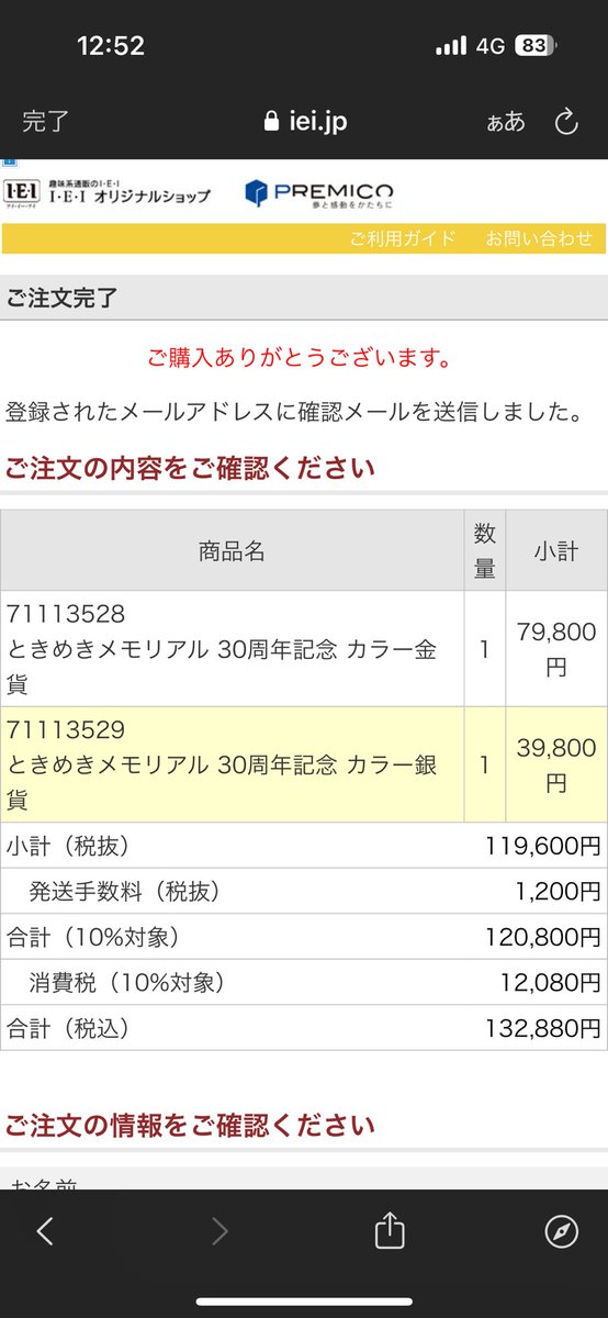 animefanisi's tweet photo. ときめきメモリアルオタク約30年の右手が数分で即決購入ボタン押した（推した）

最近ときメモ動いてますね〜（最高）

#ときメモ30周年
#震えるグーで購入ボタン推した
#藤崎詩織
#限定500 https://t.co/WcU1CbVems