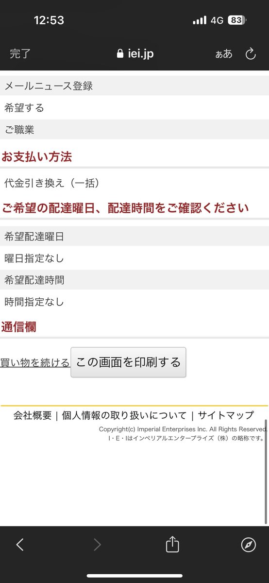 animefanisi's tweet photo. ときめきメモリアルオタク約30年の右手が数分で即決購入ボタン押した（推した）

最近ときメモ動いてますね〜（最高）

#ときメモ30周年
#震えるグーで購入ボタン推した
#藤崎詩織
#限定500 https://t.co/WcU1CbVems