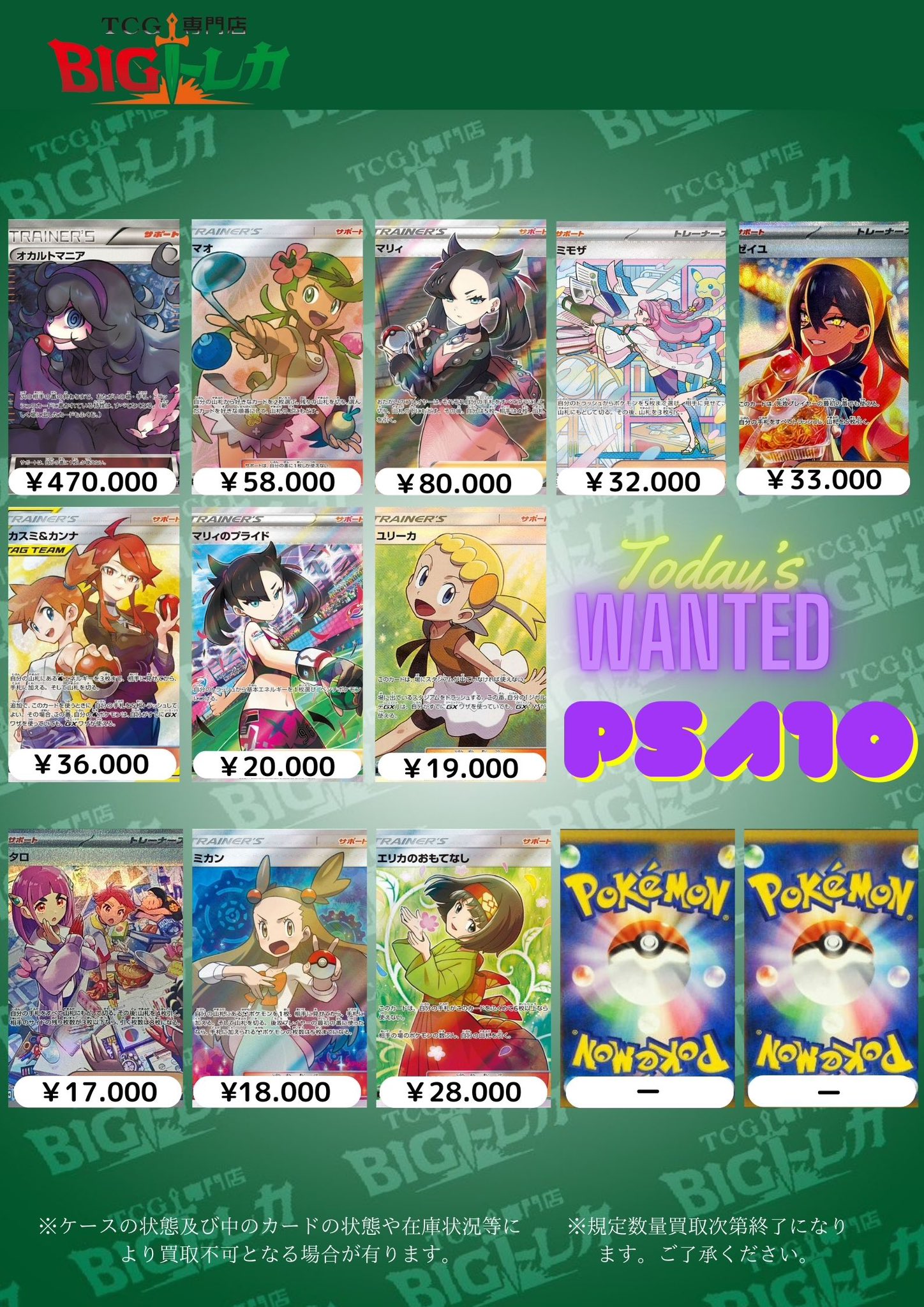TCG専門店 BIGトレカ 秋葉原店 on X: 