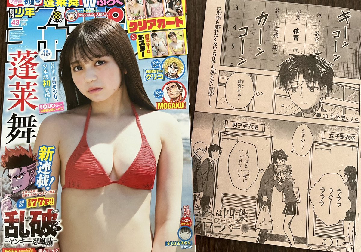 「きみは四葉のクローバー」10話!載ってます!!
八重くんにはいい加減にしてほしいですね。
ぜひ読んでください〜🍀
#きみは四葉のクローバー