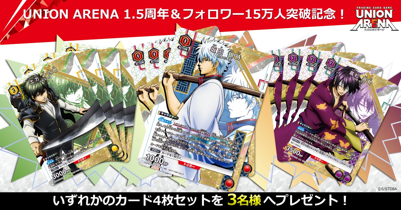 開店記念セール！ ユニオンアリーナ ブルーロック 赤デッキパーツ まとめ売り UNION ARENA(ユニオンアリーナ)