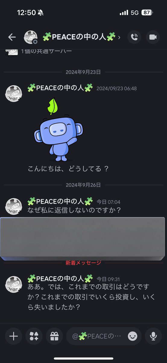 firstpips_peace's tweet photo. 🚨PEACEの偽物の人現る
Discordでこちらから何の前触れもなくDMする事はありません！コピトレとかに勧誘されても乗らないようにしてください😅
教えてくださった方ありがとうございます🙏 https://t.co/hS1eIbadA4