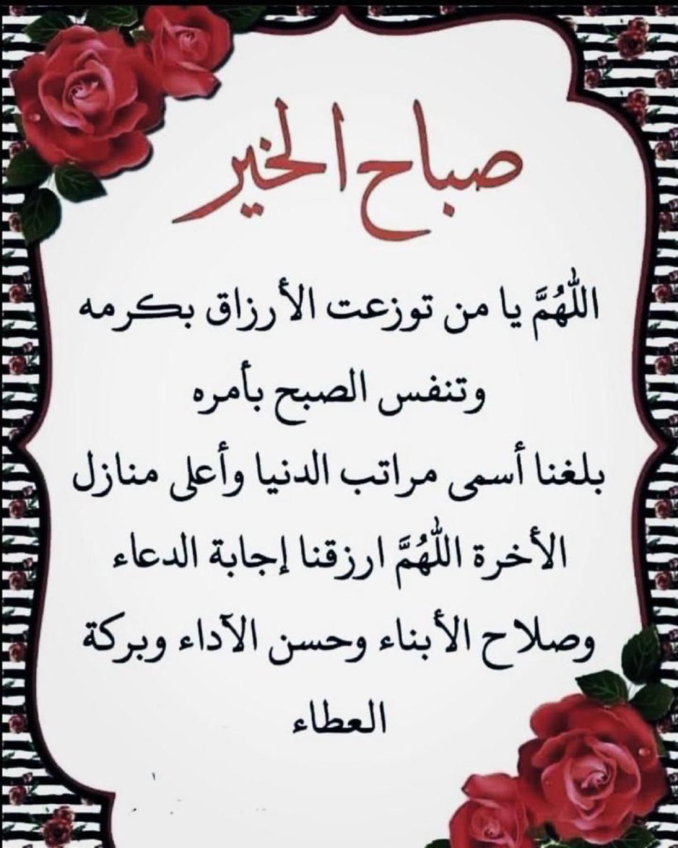 #صباح_الخير