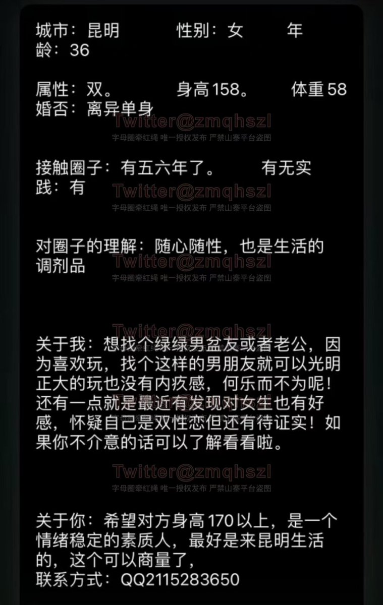 字母圈牵红绳 tweet media
