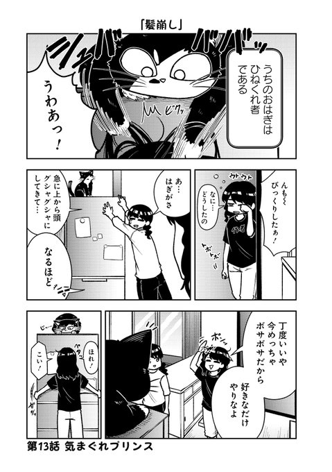 ねこまた☆竹書房ホラー他まとめうり 竹書房STORE コミックマーケット
