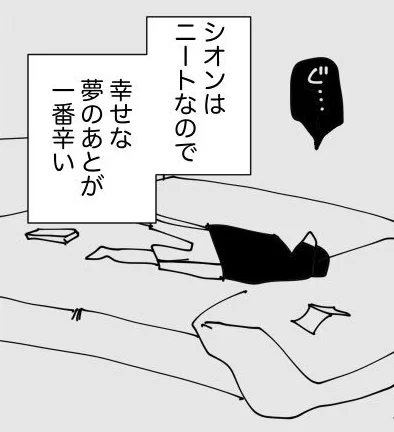 #働けシオン
毎日更新しているクソニートに働けと喝を入れる漫画、ニートあるある満載のニート満喫編! ニートがよく描けてると評判です!! 