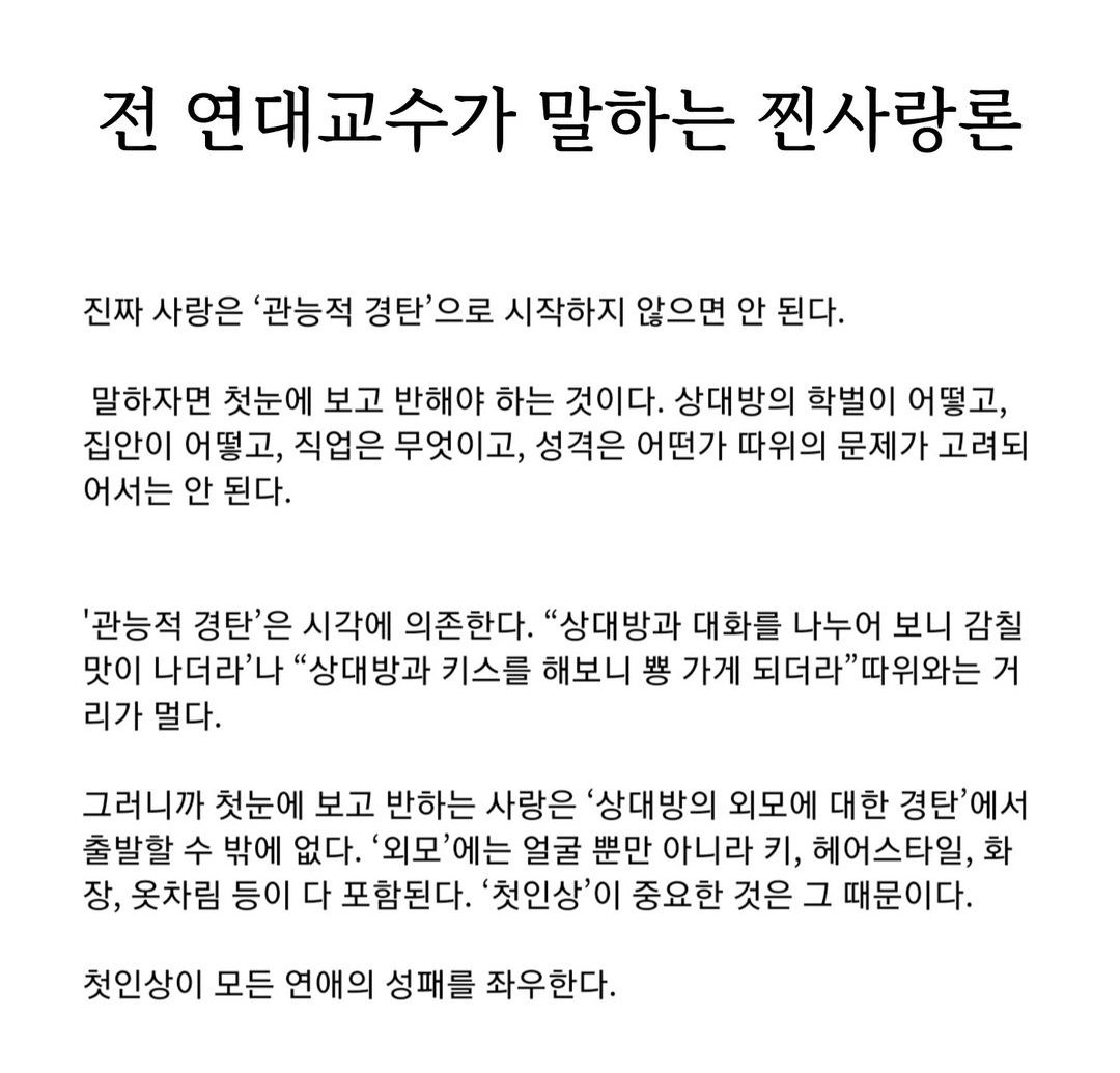 esprecchiato's tweet photo. 첫인상의 중요성 https://t.co/AKfqalqBII