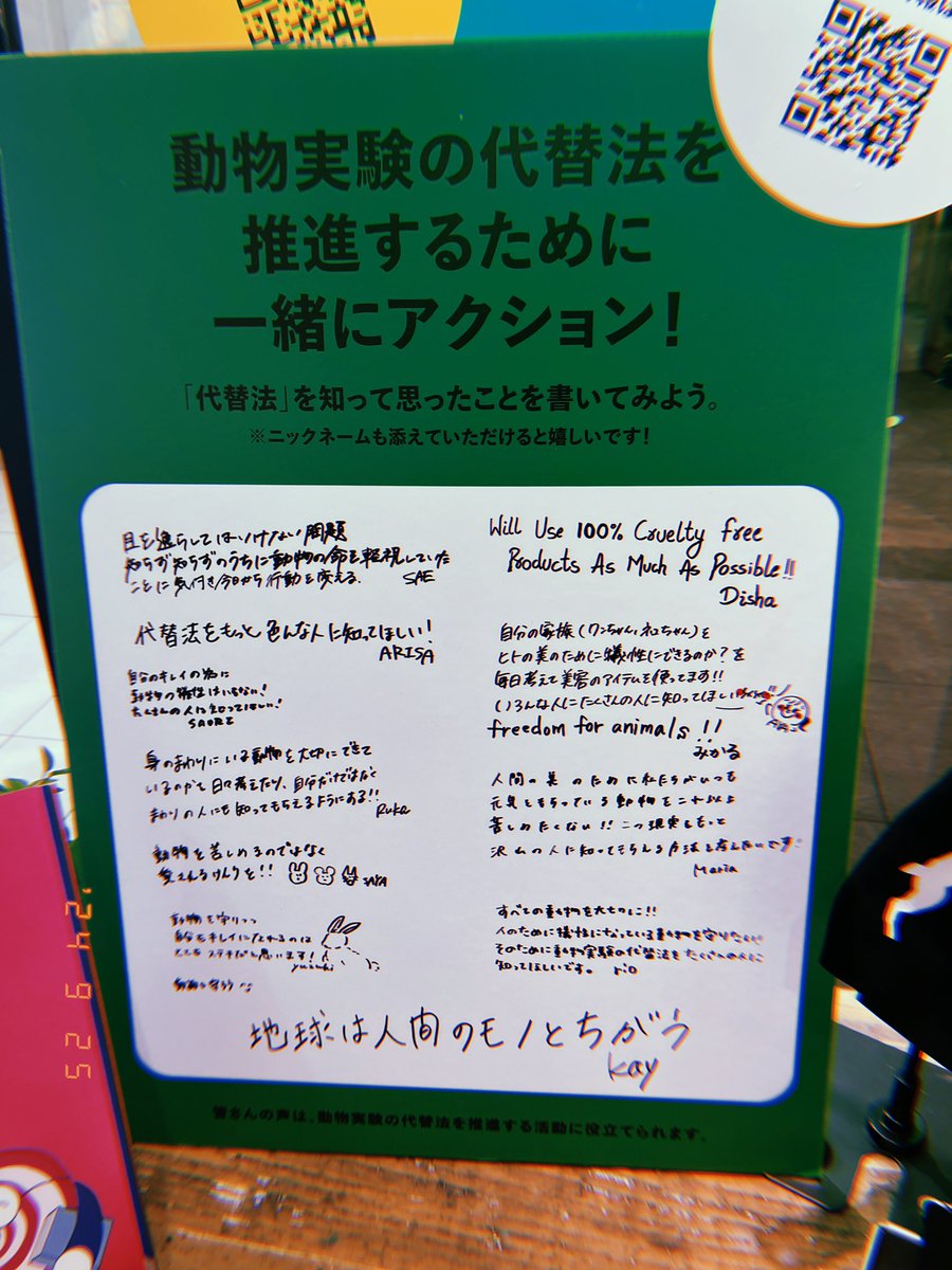 soratoumi0712's tweet photo. 仲良しさんのいる店舗にて
LUSHの活動に共感
SDG'sが流行り地球を守ろうと言いますが
地球は守られたいとは思ってないと個人的には思う
継続的で地道な活動を捧ぐ
Dedicated to continuous and steady efforts.
#lush
#lushcosmetics
#AgainstAnimalTesting
#EnvironmentalIssues https://t.co/OCzjyiTDQf