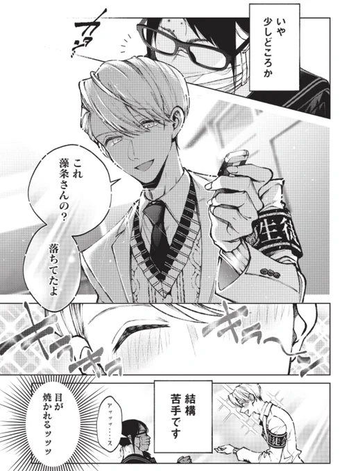 「#聖くんは清く生きたい」最新65話更新されました!女オタクのSNSトラブルの話です

聖くんに出てくるキャラや場所は脳直で名付けてます(サド、マゾノ、美騨良学園、韻蘭塾など)

1〜64話無料!→https://t.co/xU7t3IST0j 