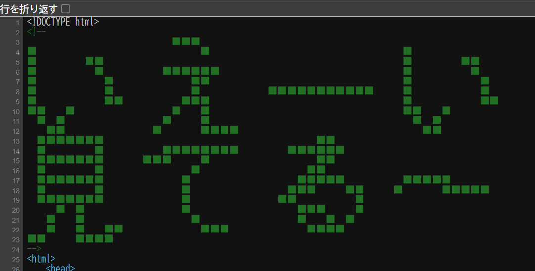 サポーターズのホームページのソース表示したらこれで草