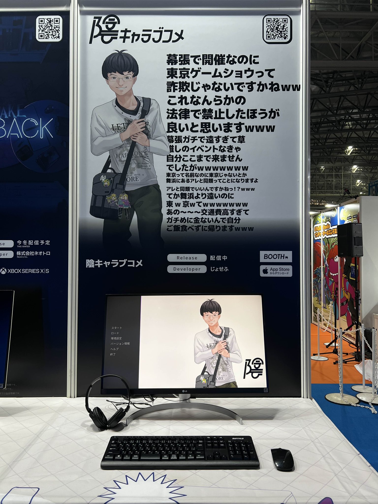 陰キャラブコメ公式(陰ラブ) on X: 