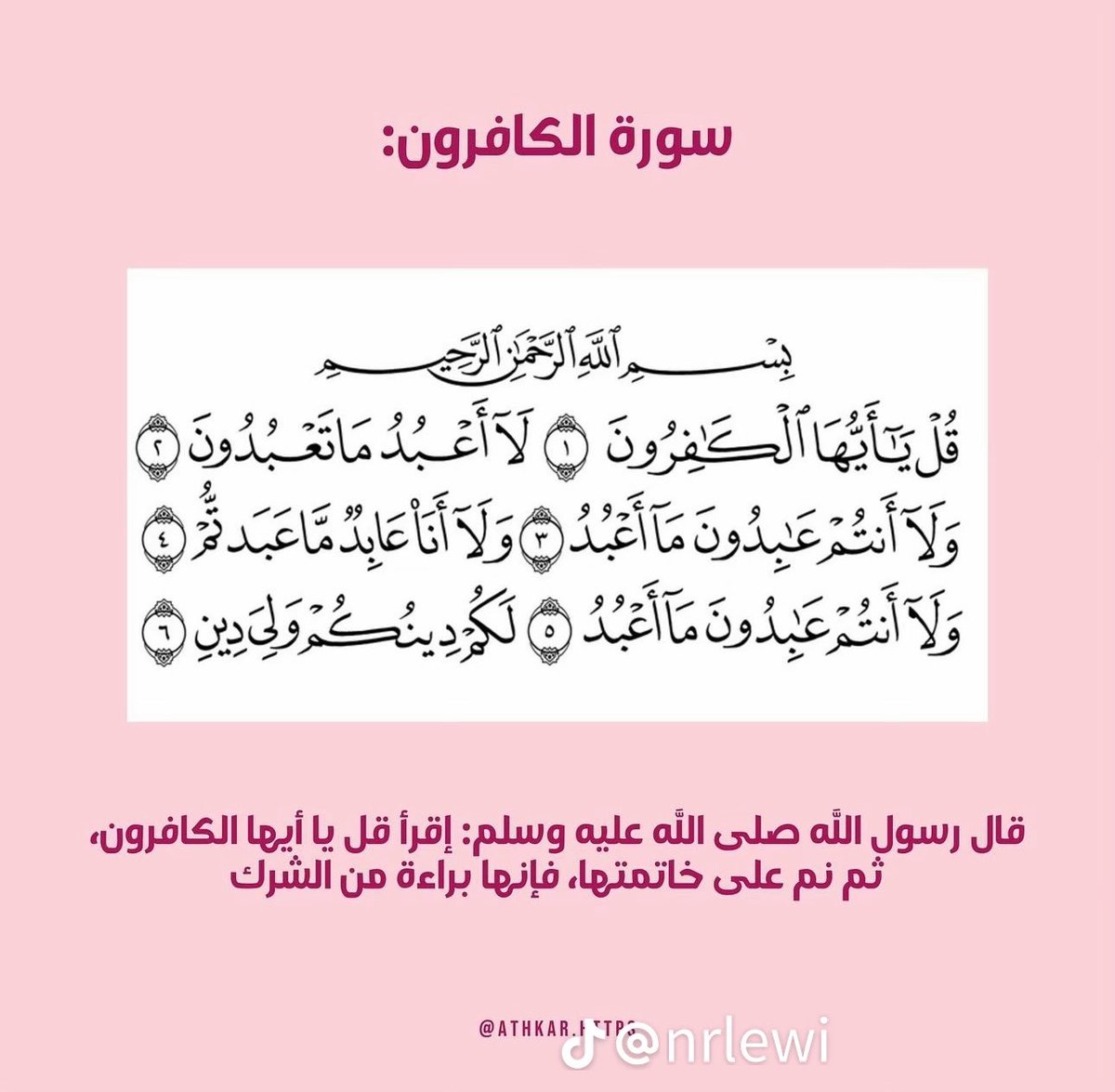 اذكار النوم