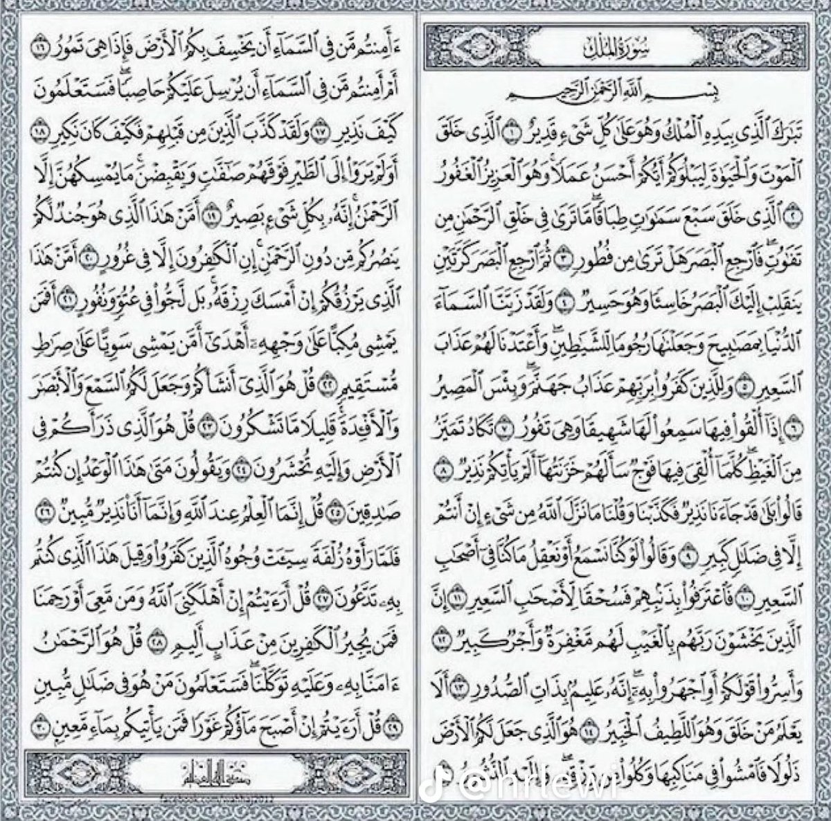 اذكار النوم