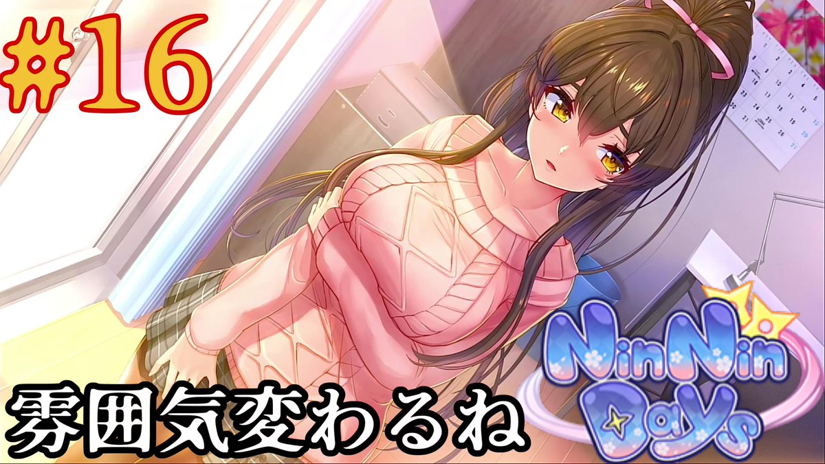 salt_______1108's tweet photo. 動画投稿しました
#16.雰囲気変わるね【NinNinDays】
https://t.co/qTOTJNVK28
#ゲーム実況
#NinNinDays https://t.co/nUwGlT9F6T