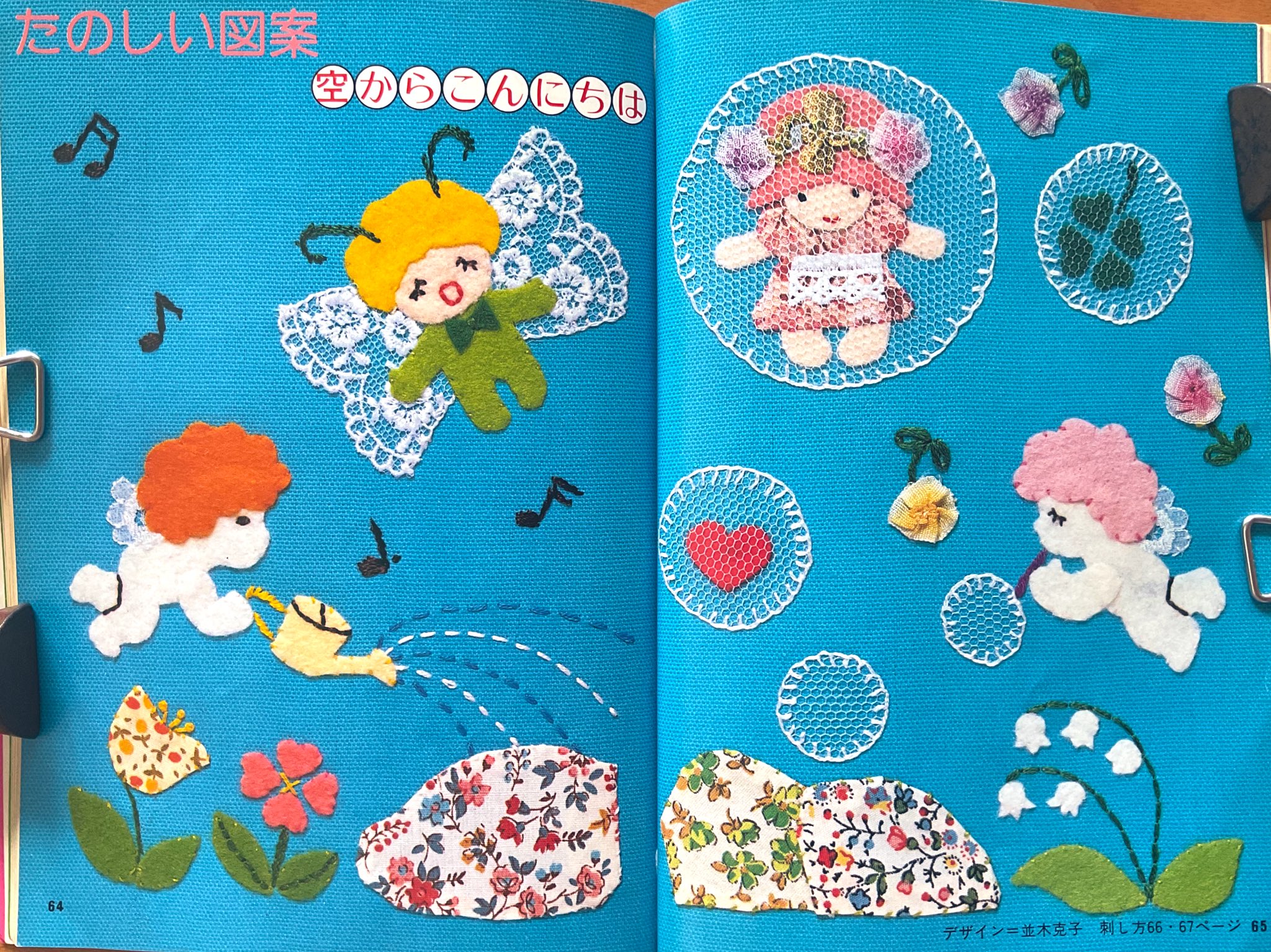 ぬいぐるみ人形　尾上雅野　1978年発行 昭和レトロ ぬいぐるみ人形 尾上雅野 1978年発行 昭和レトロ - メルカリ
