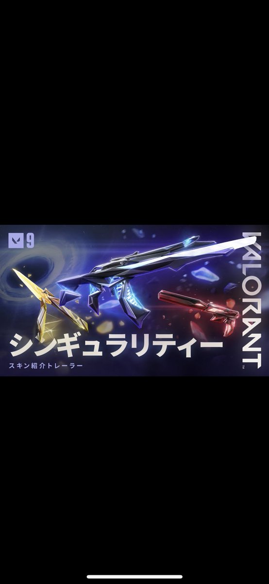 okashanbur60778's tweet photo. New Bundle Giveaway
VALORANTの新バンドル「 シンギュラリティー 2.0」を抽選で1名にプレゼント！
【応募方法】 
@okashanbur60778 
 をフォロー
 このポストを"いいね"と"リポスト"
【応募期間】 10/123:59まで
当選者にはDM ※WebMoneyとPSカード選べます#VALORANT#ps5VALORANT https://t.co/1GVovS5H0E