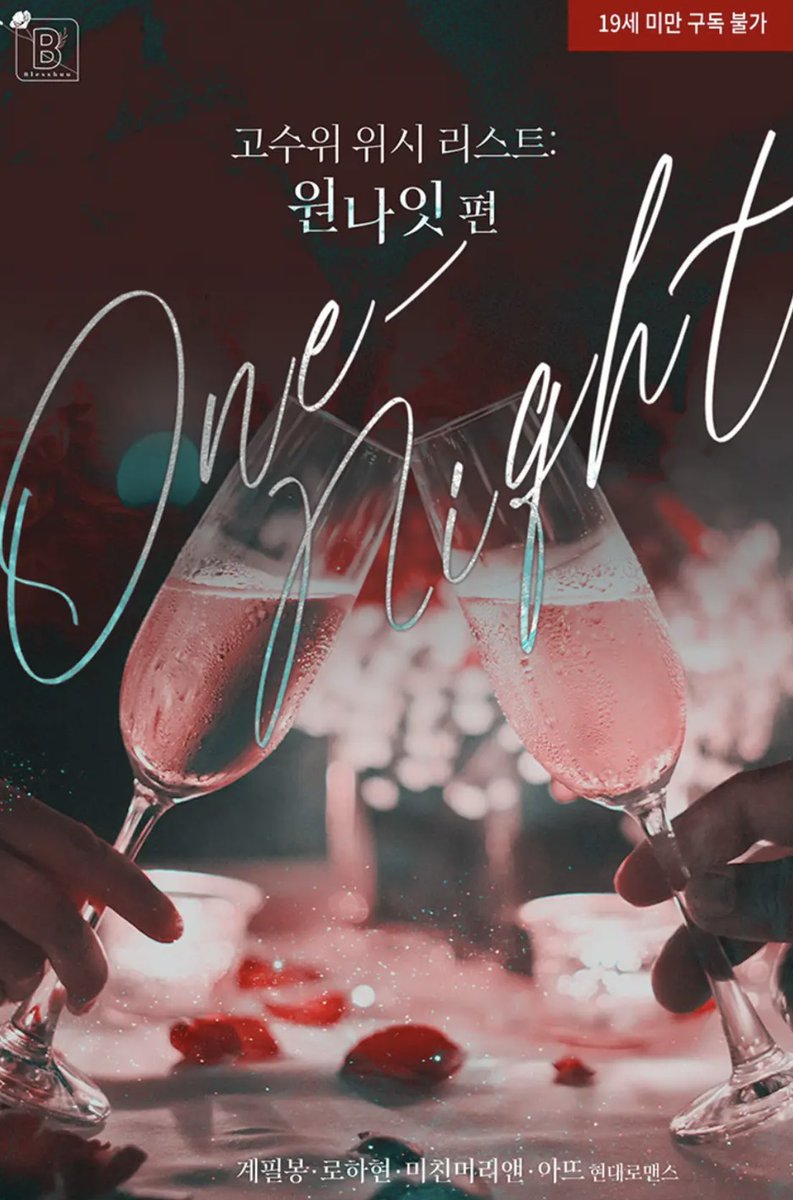 2024.09.26

고수위 위시리스트 6번째 시리즈

원나잇 편 출간했습니다😘🎉

비서가 🍜먹는 모습을 넋 놓고 보다가 ⛴️를 놓친 계획광 본부장의 이야기가 궁금하시다면 함께해주세요🔥

바로 리디에서 확인하실 수 있습니다😍

ridibooks.com/books/23130445…