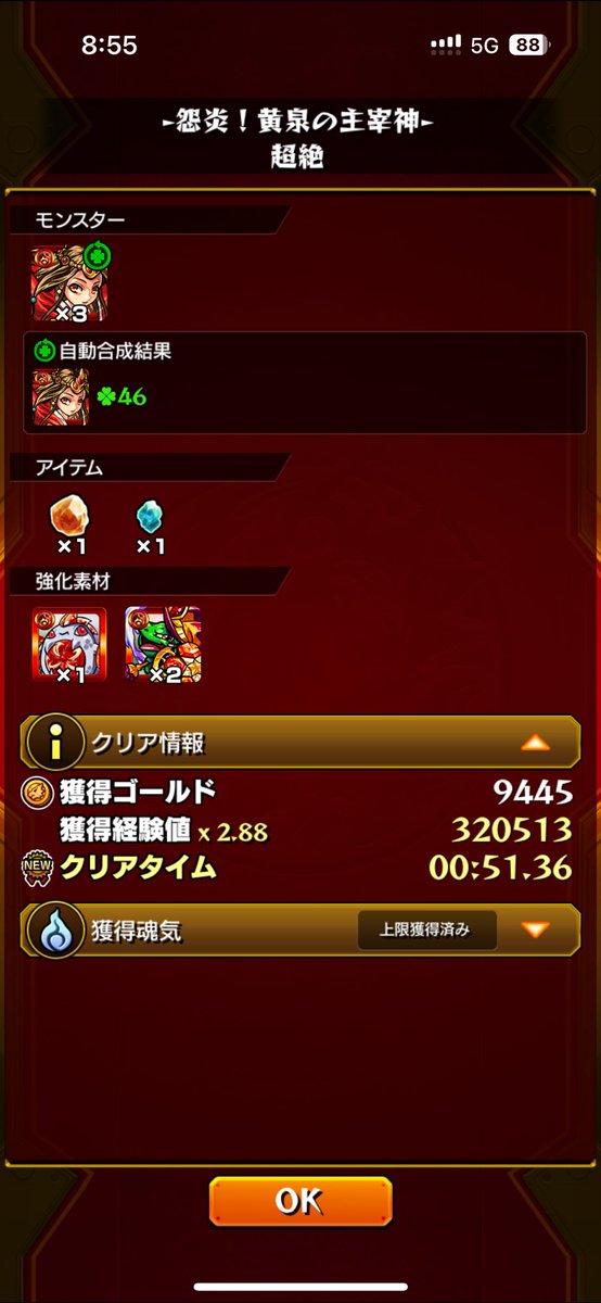 monst_asuk's tweet photo. ランク上げやるかー
一手目を楊貴妃にしなければもう少しタイム削れそう
周年でリドーラ姫復刻来たらレベル1状態をあと2体確保したい！！ https://t.co/gPpXATaOAy