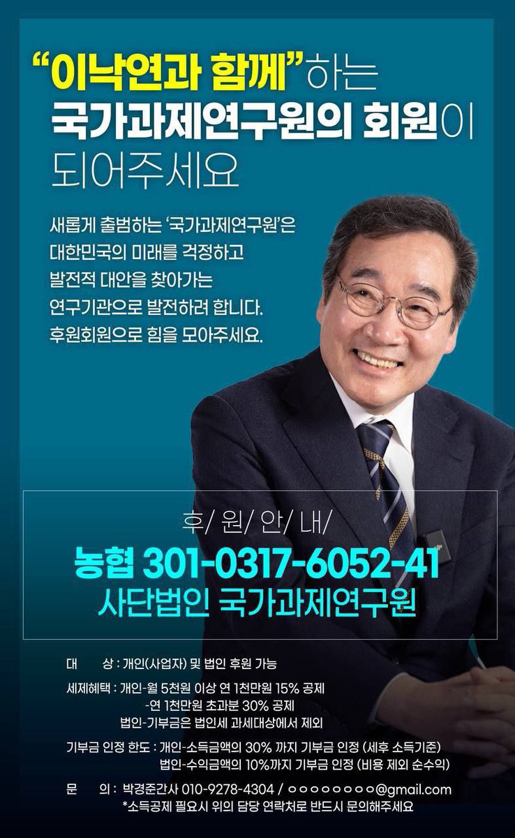 이낙연과 함께 국가과제 연구원의 후원 회원이 되어 주세요. 끝까지 바다로. 이낙연의 동지가 되겠습니다. 
ihappynanum.com/Nanum/B/TA4MJM…