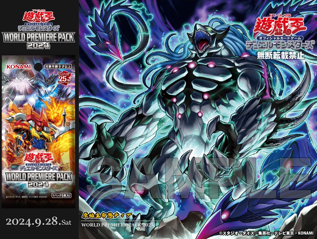 公式】遊戯王OCG on X: 公式】遊戯王OCG on X: