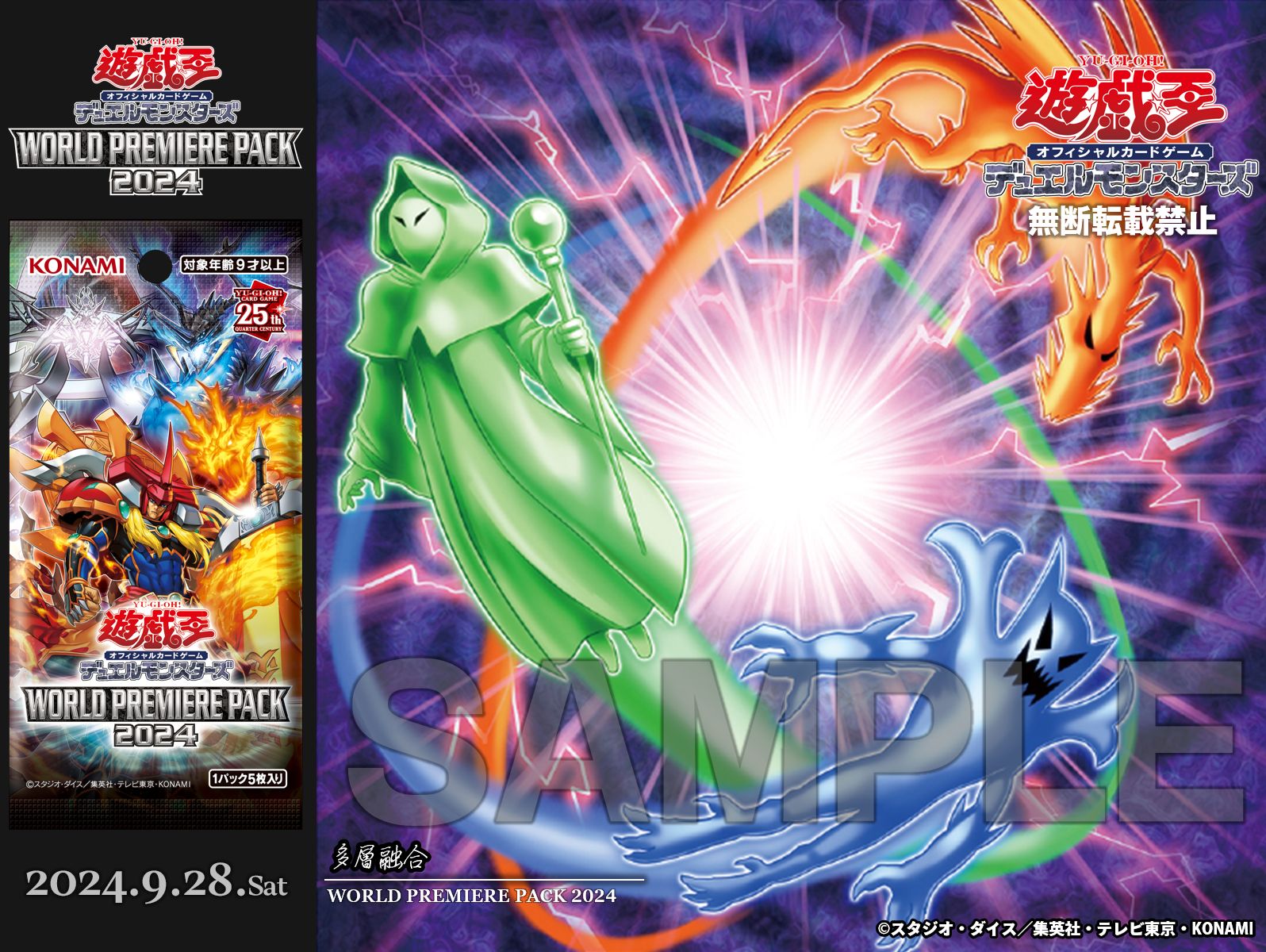 公式】遊戯王OCG on X: 公式】遊戯王OCG on X: