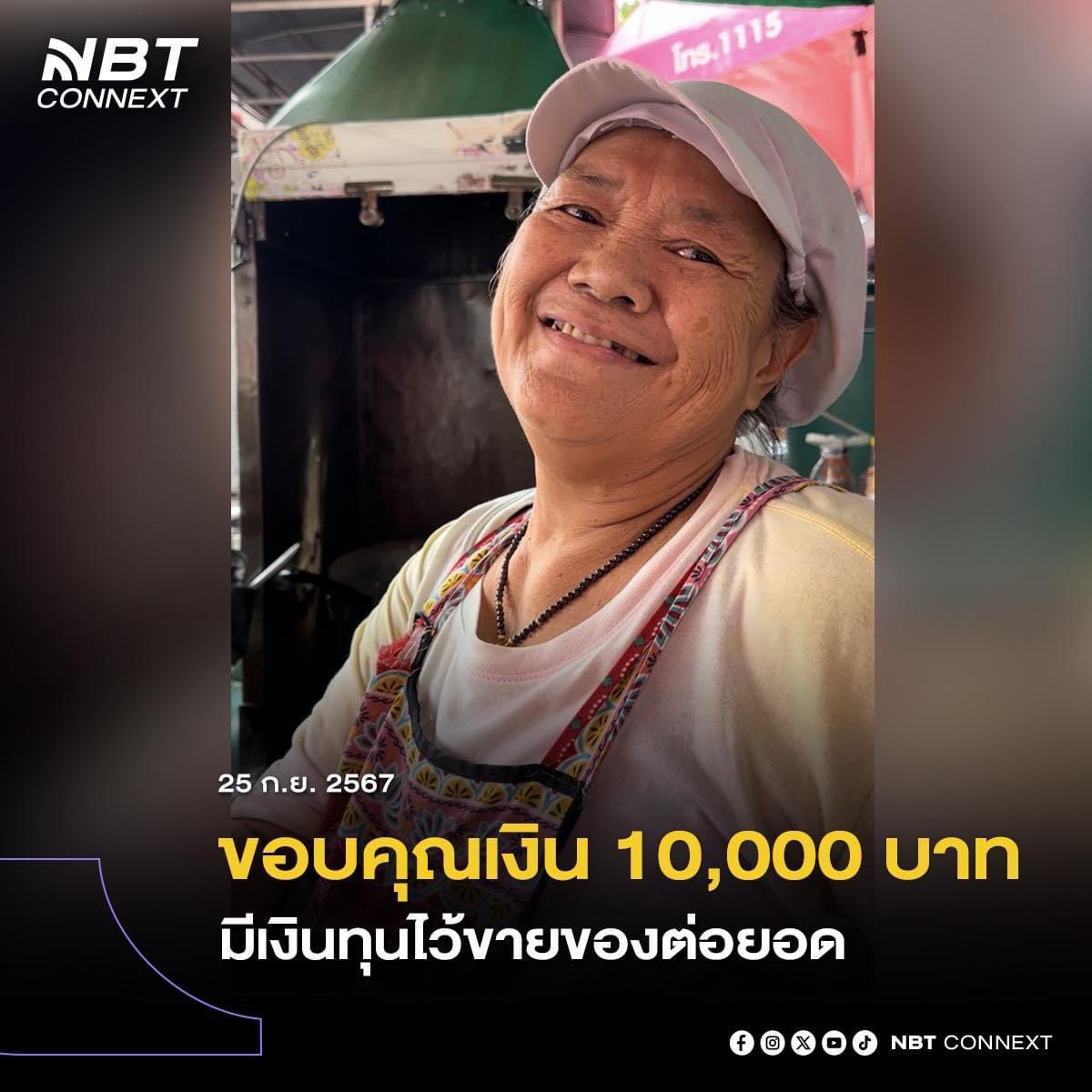 ถือแถน tweet media