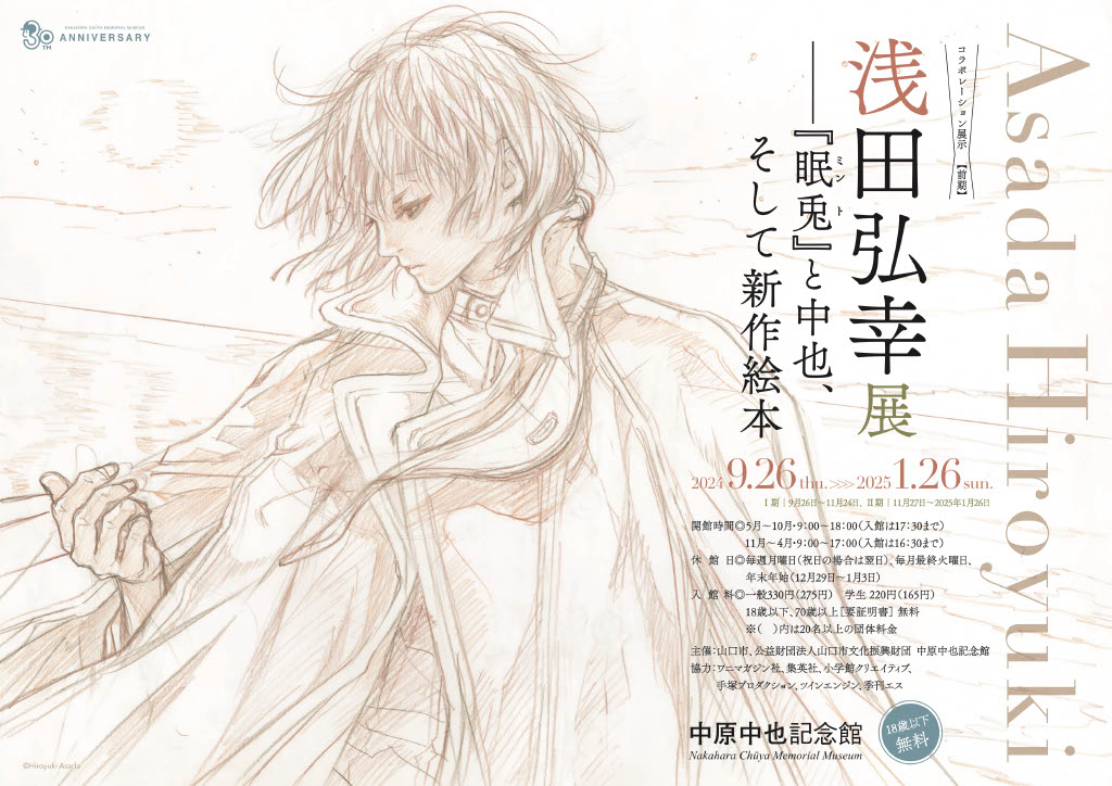 中原中也研究」創刊号〜第22号 22冊セット 中原中也