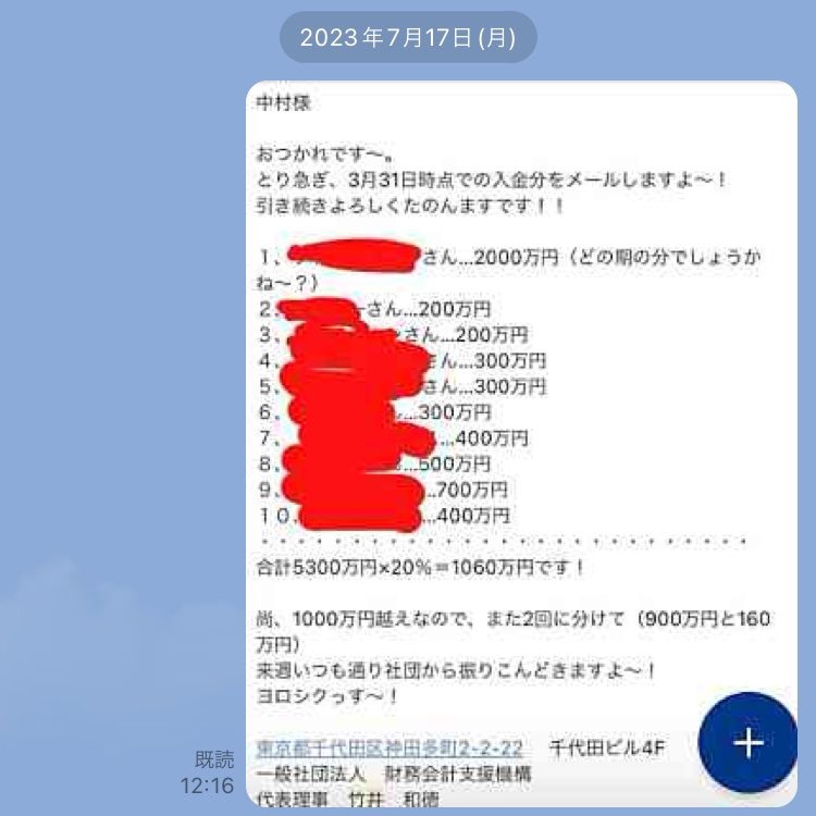 sa35393's tweet image. グランシールド社中村佳敬社長
トラステール社債詐欺容疑者
自分も被害者だと主張している如何様だ!
株式会社FKの契約社員でもあった事実は、決して忘れてはいけない!