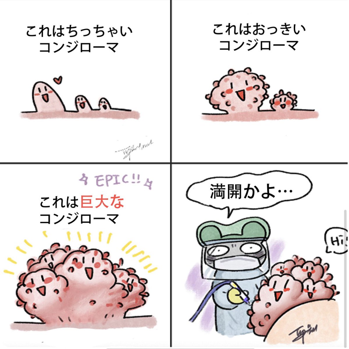 医学生の路障生活 Medical student roadblock life tweet media