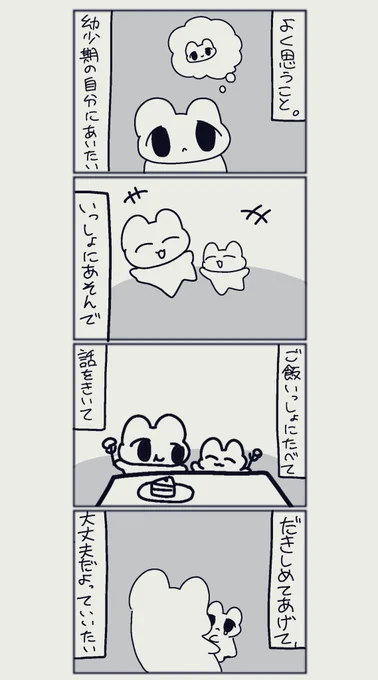 もし叶うなら 