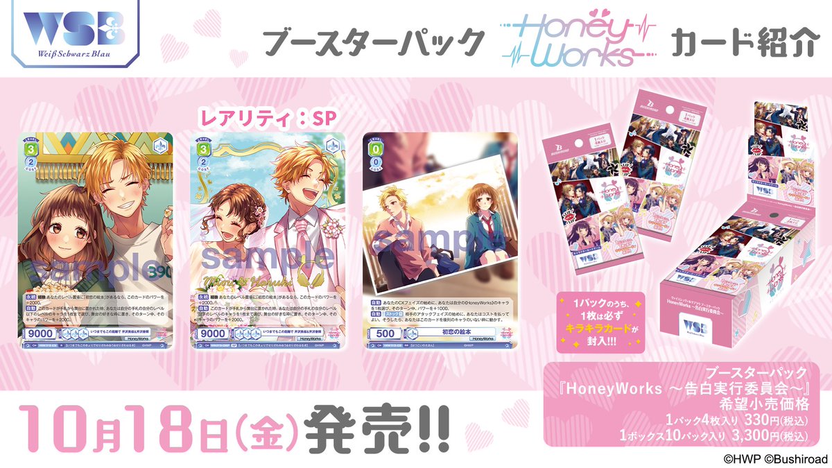 💠カード紹介💠 10月18日(金)発売🎉 #ヴァイスシュヴァルツブラウ